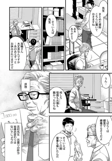 [Tsukumo Gou] Mure Ochiru Shiroi Hana Fhentai - Page 162