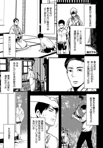 [Tsukumo Gou] Mure Ochiru Shiroi Hana Fhentai - Page 167