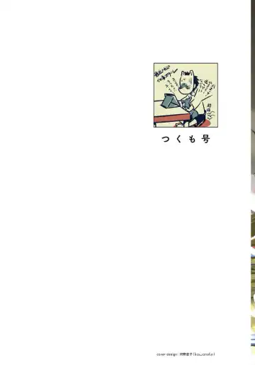 [Tsukumo Gou] Mure Ochiru Shiroi Hana Fhentai - Page 3