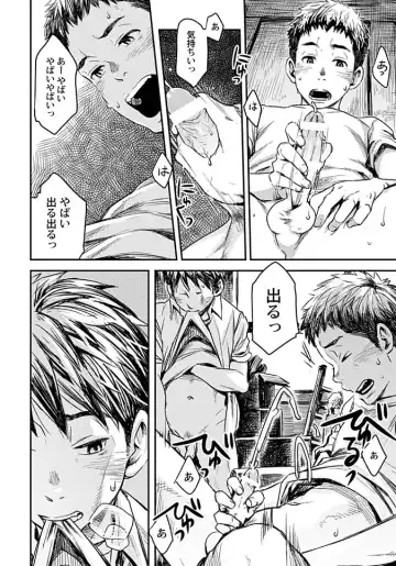 [Tsukumo Gou] Mure Ochiru Shiroi Hana Fhentai - Page 32