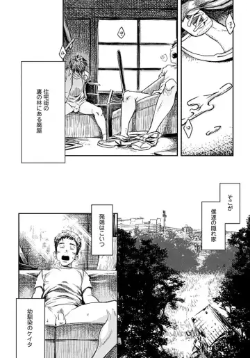 [Tsukumo Gou] Mure Ochiru Shiroi Hana Fhentai - Page 34