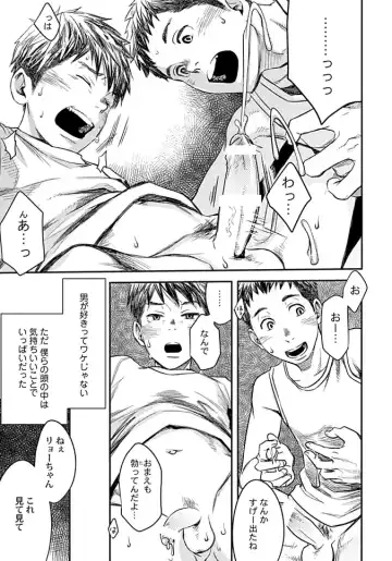 [Tsukumo Gou] Mure Ochiru Shiroi Hana Fhentai - Page 37