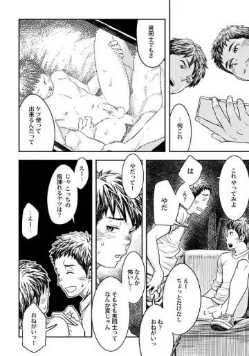 [Tsukumo Gou] Mure Ochiru Shiroi Hana Fhentai - Page 44