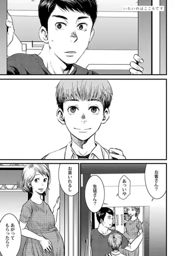 [Tsukumo Gou] Mure Ochiru Shiroi Hana Fhentai - Page 5