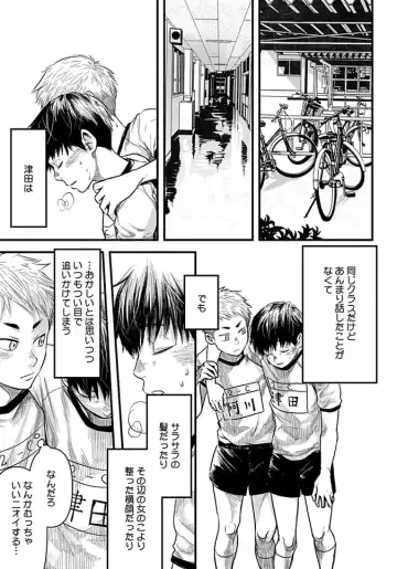 [Tsukumo Gou] Mure Ochiru Shiroi Hana Fhentai - Page 57