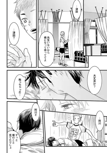 [Tsukumo Gou] Mure Ochiru Shiroi Hana Fhentai - Page 58