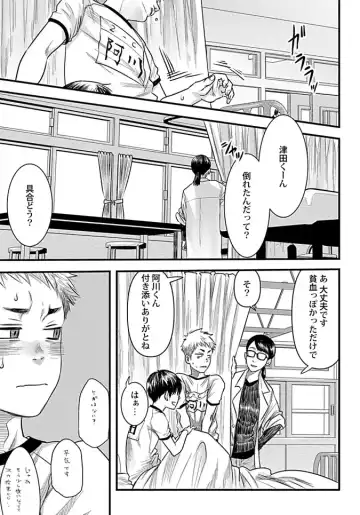 [Tsukumo Gou] Mure Ochiru Shiroi Hana Fhentai - Page 63