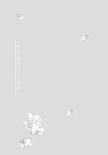 [Tsukumo Gou] Mure Ochiru Shiroi Hana Fhentai - Page 81