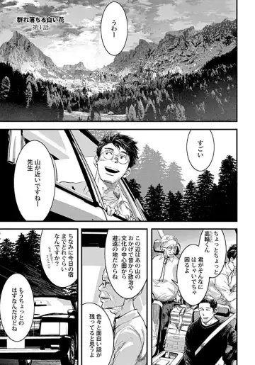 [Tsukumo Gou] Mure Ochiru Shiroi Hana Fhentai - Page 83