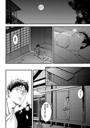 [Tsukumo Gou] Mure Ochiru Shiroi Hana Fhentai - Page 88