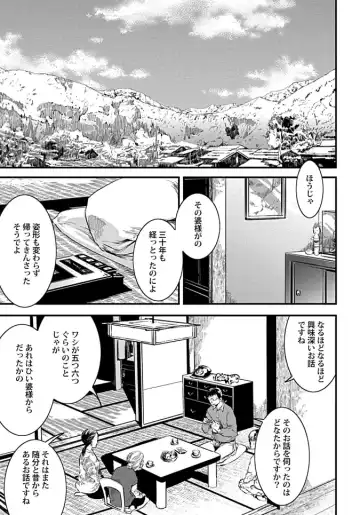 [Tsukumo Gou] Mure Ochiru Shiroi Hana Fhentai - Page 91