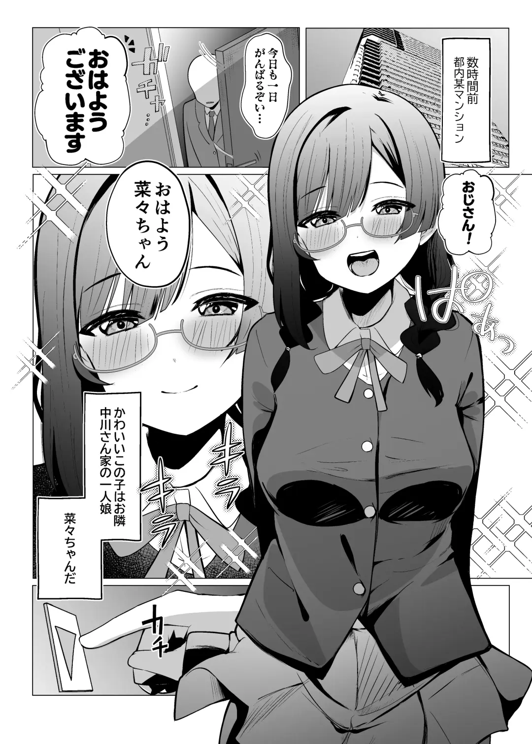 Otonari-san wa School Idol Fhentai.net - Page 3