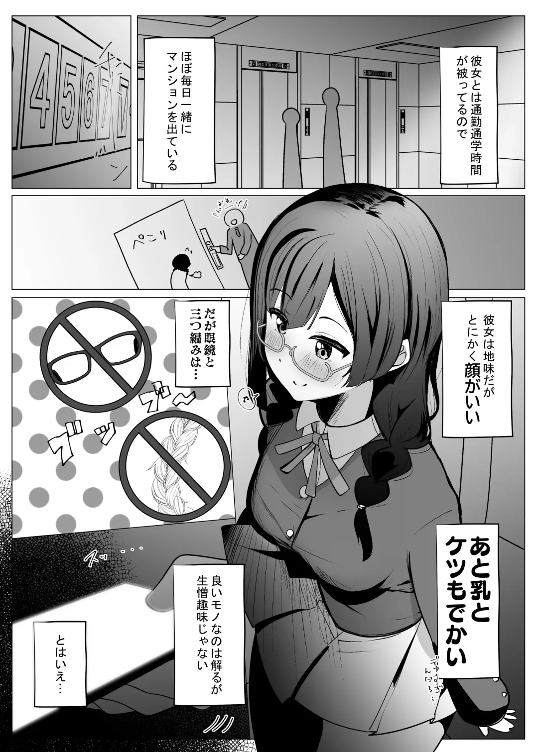 Otonari-san wa School Idol Fhentai.net - Page 4