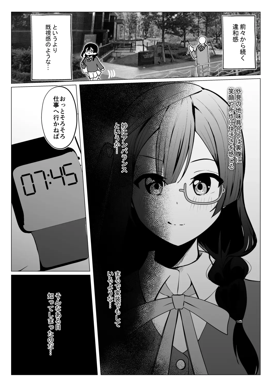 Otonari-san wa School Idol Fhentai.net - Page 6