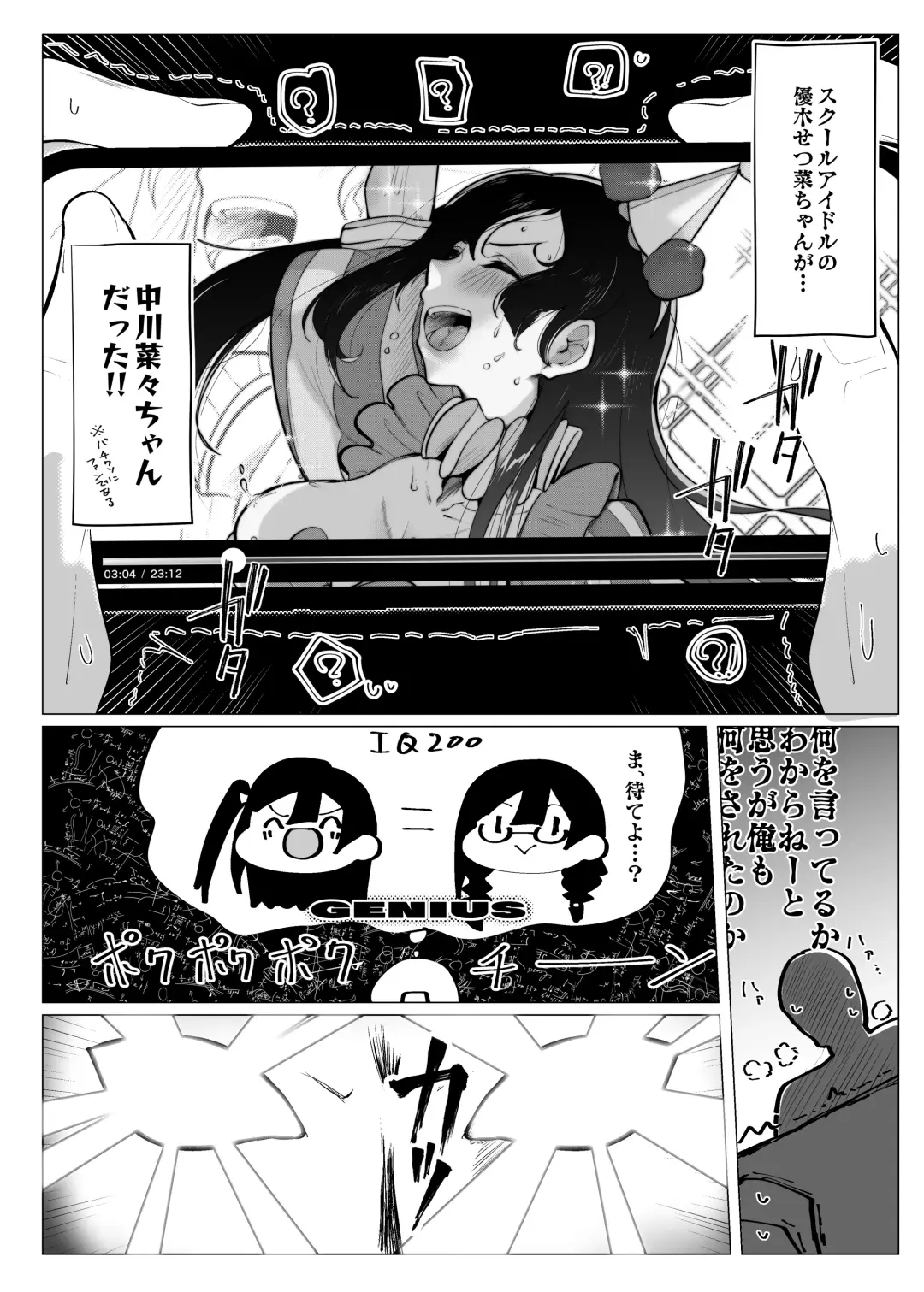 Otonari-san wa School Idol Fhentai.net - Page 7