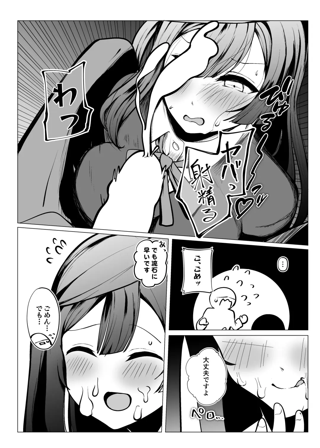 Otonari-san wa School Idol Fhentai.net - Page 16