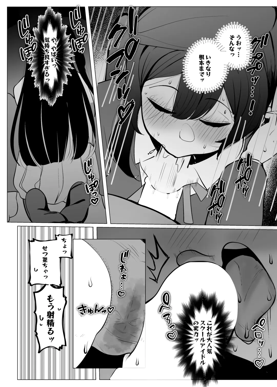 Otonari-san wa School Idol Fhentai.net - Page 19