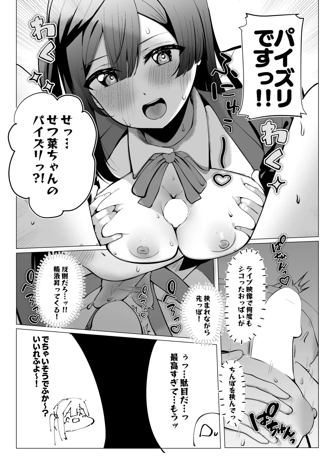 Otonari-san wa School Idol Fhentai.net - Page 21