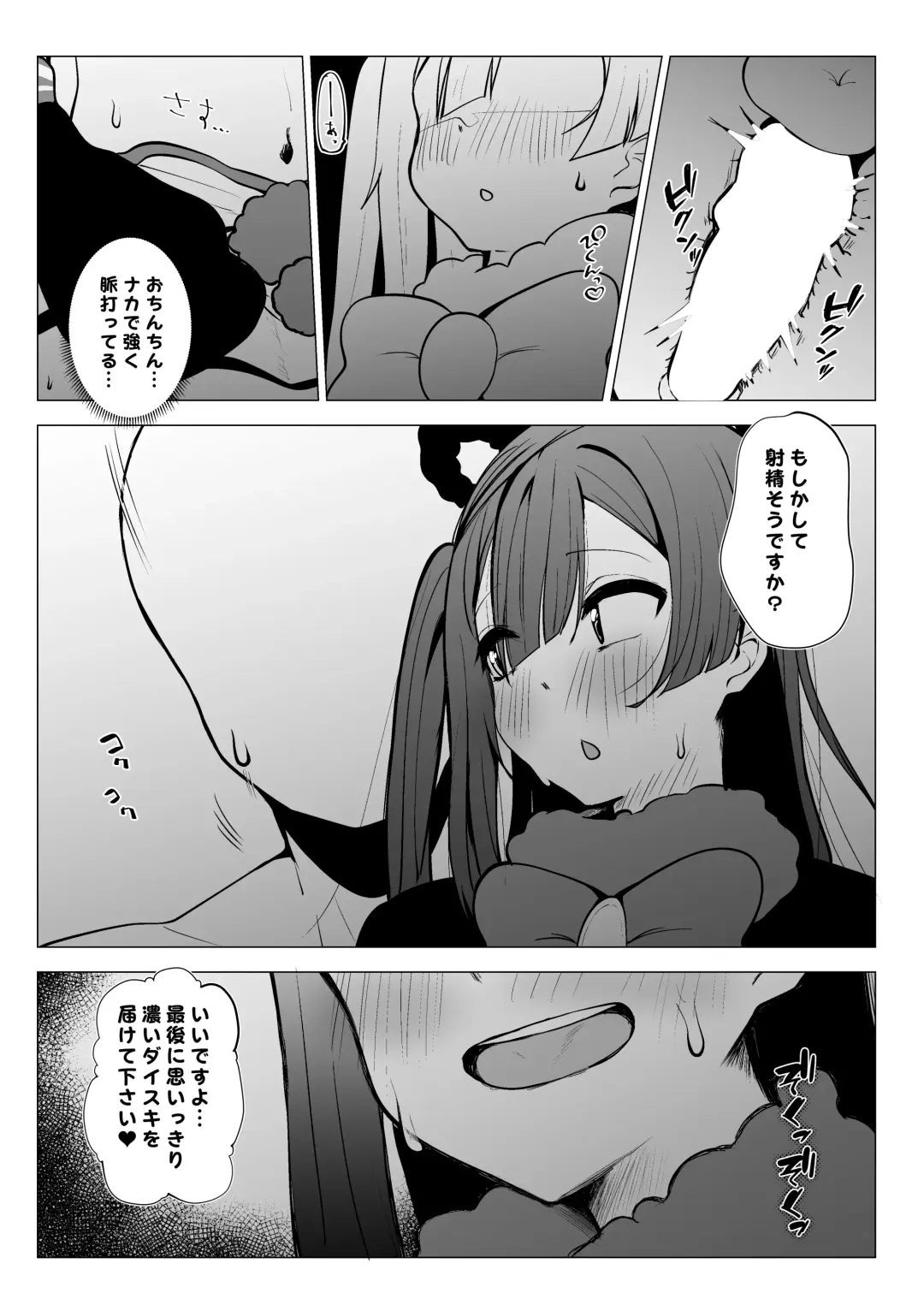 Otonari-san wa School Idol Fhentai.net - Page 40