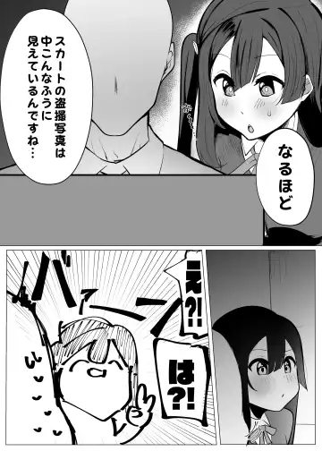 Otonari-san wa School Idol Fhentai.net - Page 9