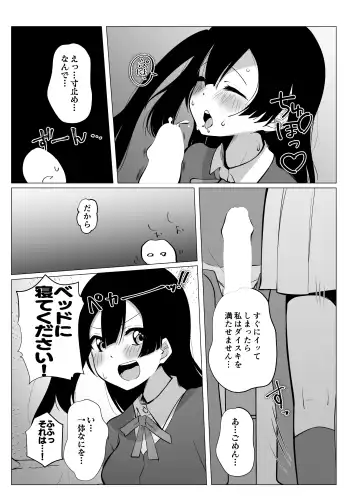 Otonari-san wa School Idol Fhentai.net - Page 20