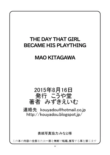 [Mizuki Eimu] Anoko ga Aitsu no Omocha ni Natta Hi - Kitagawa Mao Hen | The Day That Girl Became His Plaything  Mao Kitagawa Edition Fhentai.net - Page 51