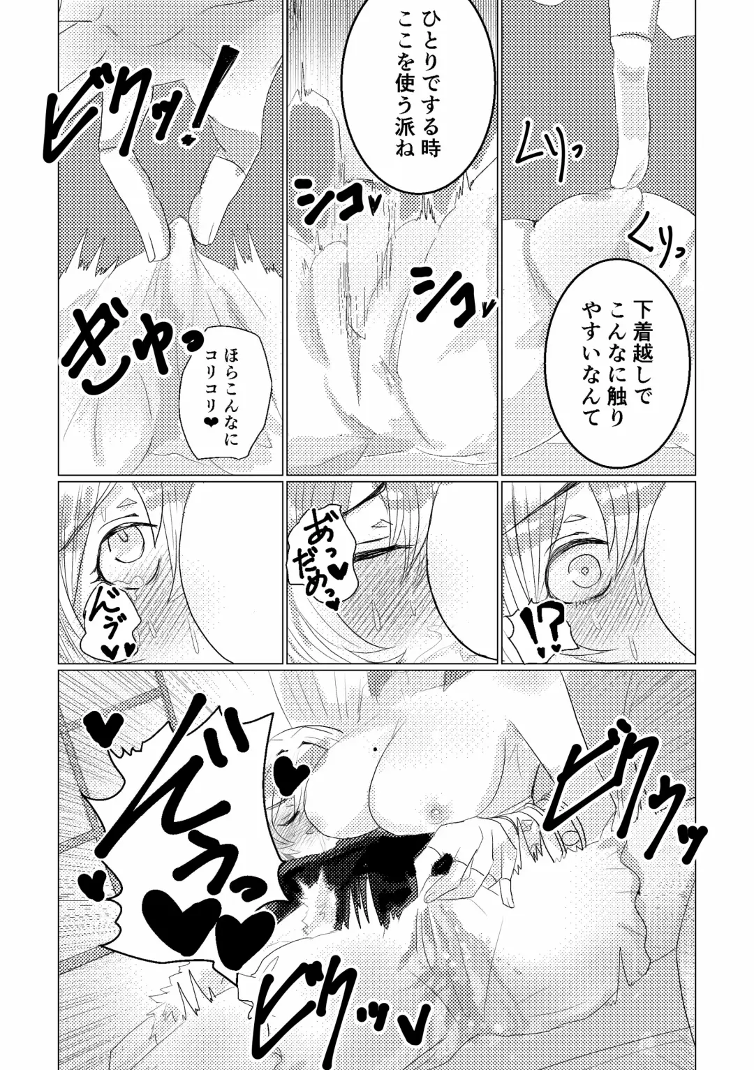 Nemunenu Yoru to Milk Fhentai.net - Page 9