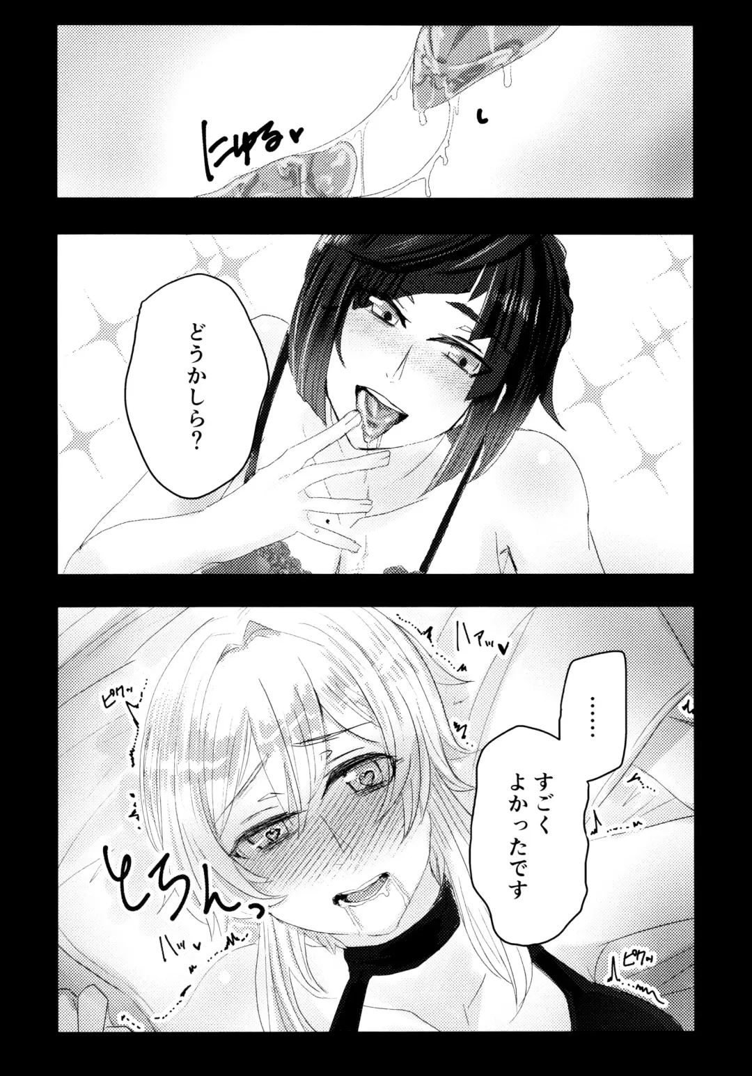 Nemunenu Yoru to Milk Fhentai.net - Page 24