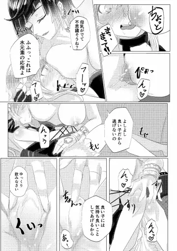 Nemunenu Yoru to Milk Fhentai.net - Page 8