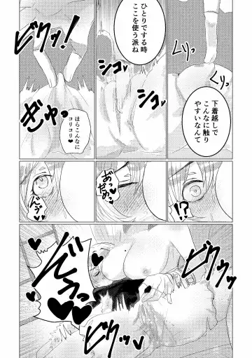 Nemunenu Yoru to Milk Fhentai.net - Page 9