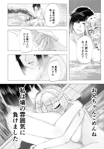 Nemunenu Yoru to Milk Fhentai.net - Page 12