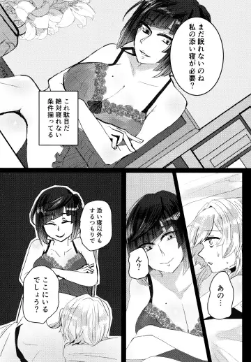 Nemunenu Yoru to Milk Fhentai.net - Page 21