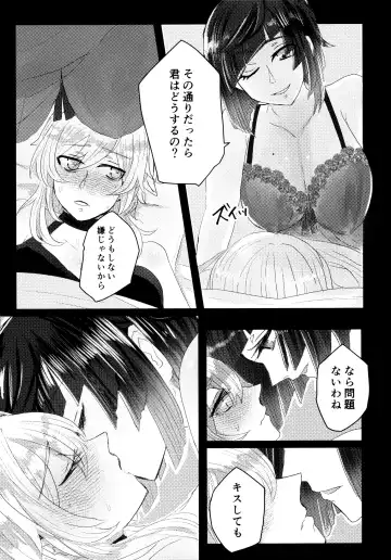 Nemunenu Yoru to Milk Fhentai.net - Page 22