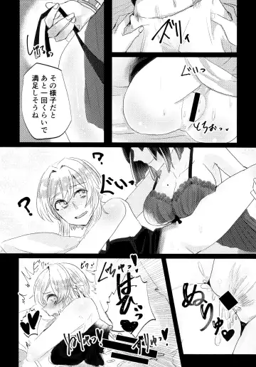 Nemunenu Yoru to Milk Fhentai.net - Page 25