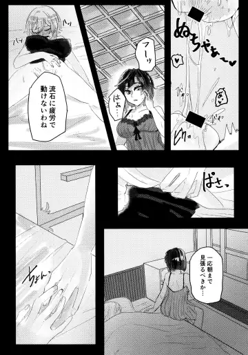 Nemunenu Yoru to Milk Fhentai.net - Page 28