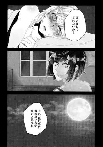 Nemunenu Yoru to Milk Fhentai.net - Page 29