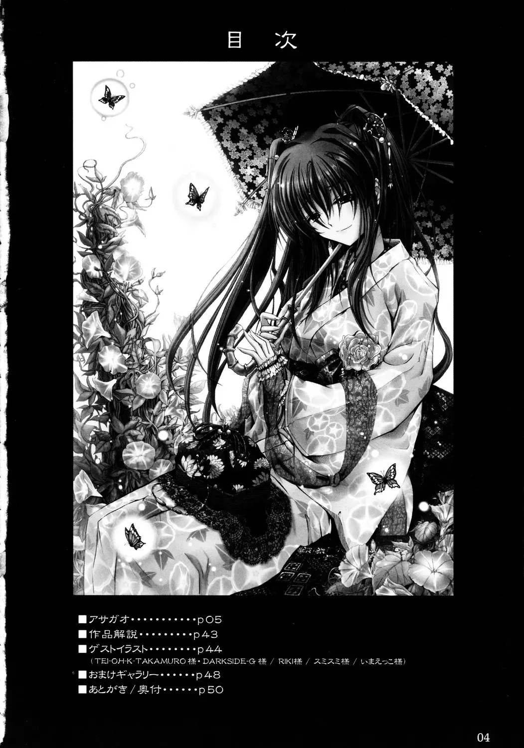 [Tana] Asagao ～ Ephemeral Love ~ Fhentai - Page 3