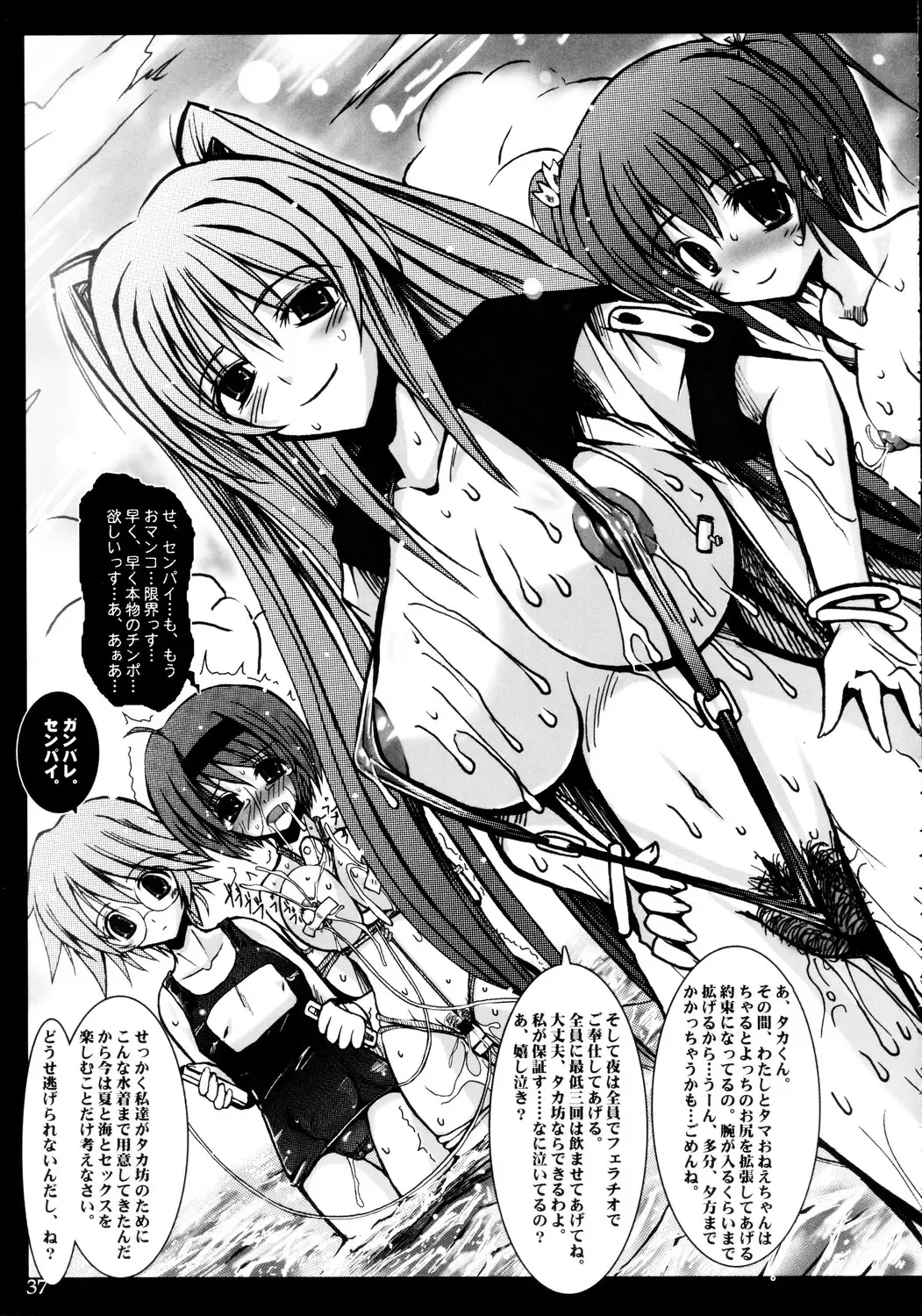 [Tana] Asagao ～ Ephemeral Love ~ Fhentai - Page 36