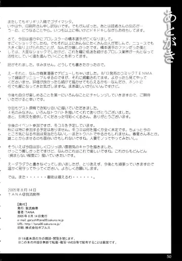 [Tana] Asagao ～ Ephemeral Love ~ Fhentai - Page 49