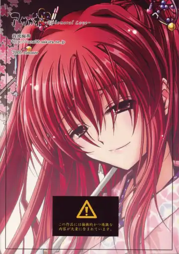 [Tana] Asagao ～ Ephemeral Love ~ Fhentai - Page 50