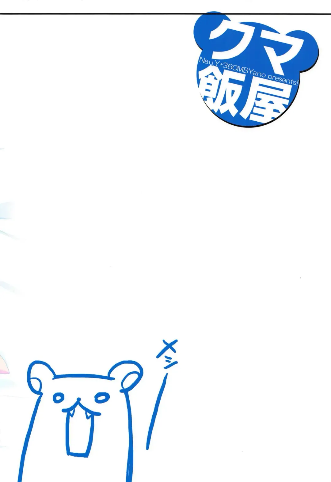 Zubunure Koneko Fhentai - Page 22