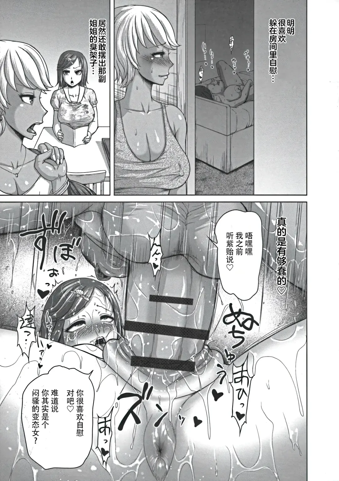 [Yontarou] Futasei no Hentai Futatsu Kai Fhentai - Page 13