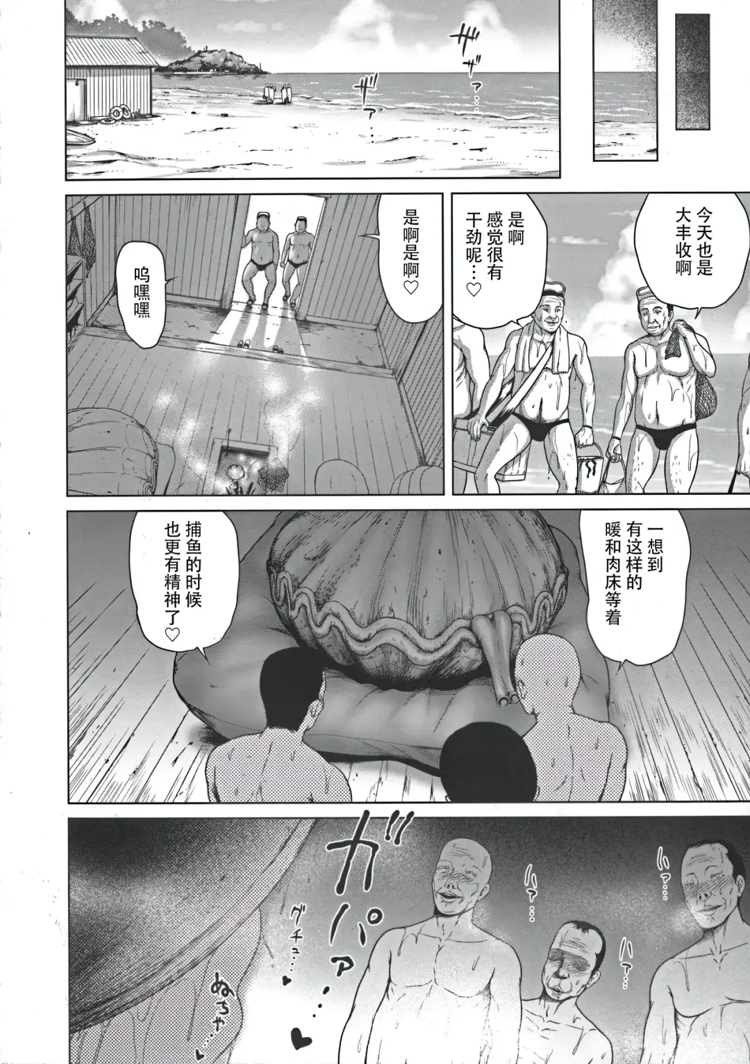 [Yontarou] Futasei no Hentai Futatsu Kai Fhentai - Page 18