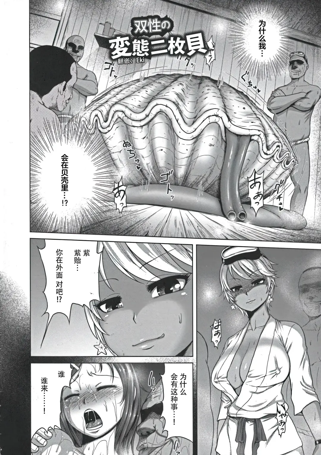 [Yontarou] Futasei no Hentai Futatsu Kai Fhentai - Page 2