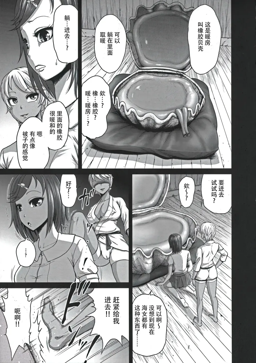 [Yontarou] Futasei no Hentai Futatsu Kai Fhentai - Page 5