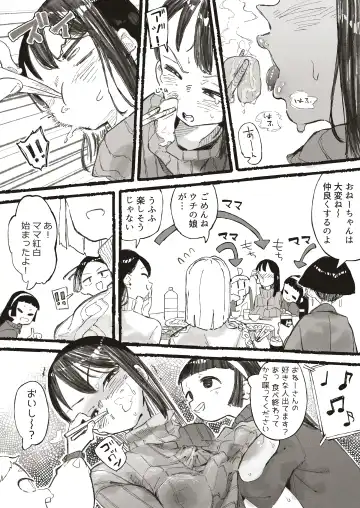 [Boukoku Daitouryou] Shinseki no ko-tachi ni sekuhara sa re chau o ne ̄-san Fhentai.net - Page 4