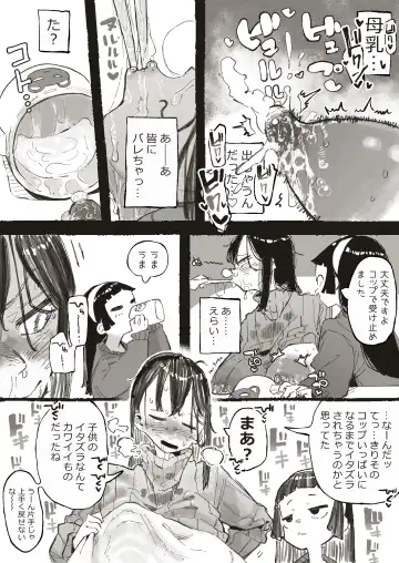 [Boukoku Daitouryou] Shinseki no ko-tachi ni sekuhara sa re chau o ne ̄-san Fhentai.net - Page 8