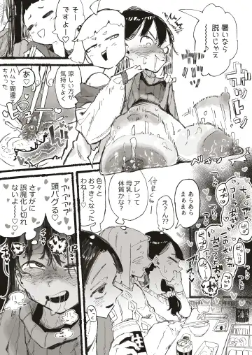 [Boukoku Daitouryou] Shinseki no ko-tachi ni sekuhara sa re chau o ne ̄-san Fhentai.net - Page 10