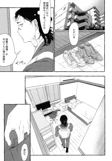 [Kosokoso] Otouto no Kimochi Fhentai.net - Page 6