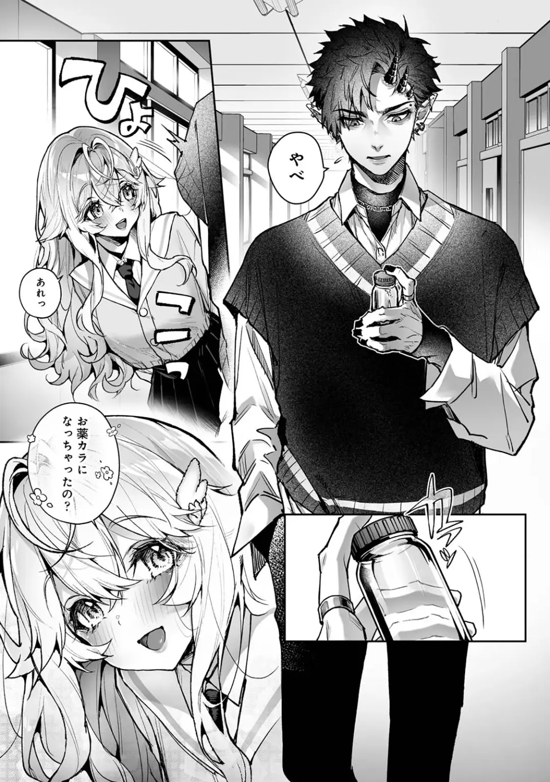 [Rifuru] Ria Aggression ~Moshimo Kimi Sokkuri ni Henshin Suru Monster ni Osowaretara~ Fhentai - Page 4